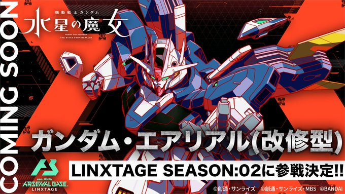 限定数のみ! ガンダムアーセナルベースエアリアル改修型セット - 通販