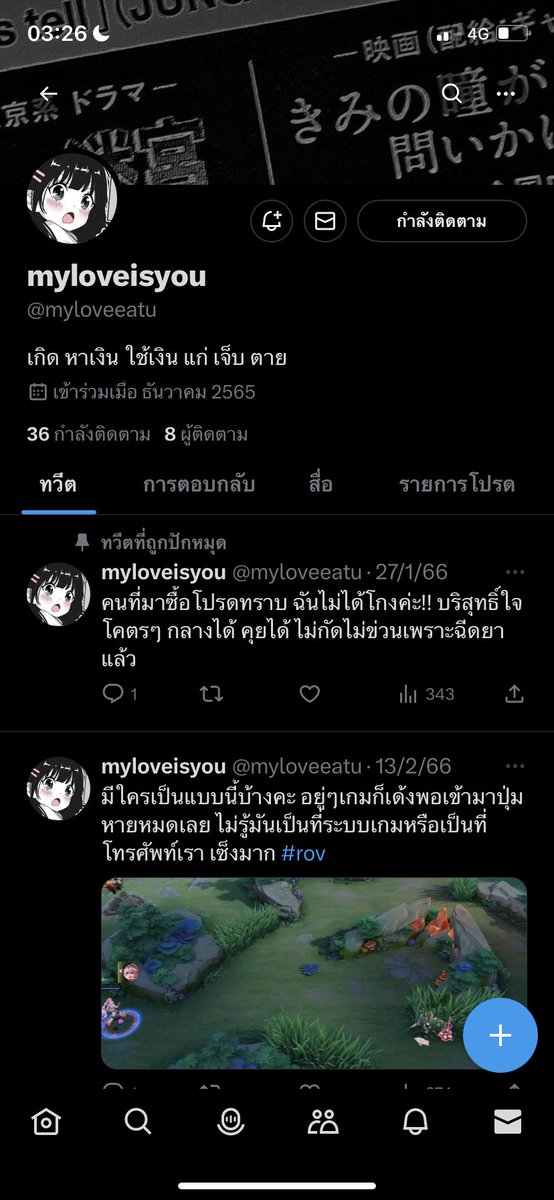 (ᯅ̈ ) tweet media
