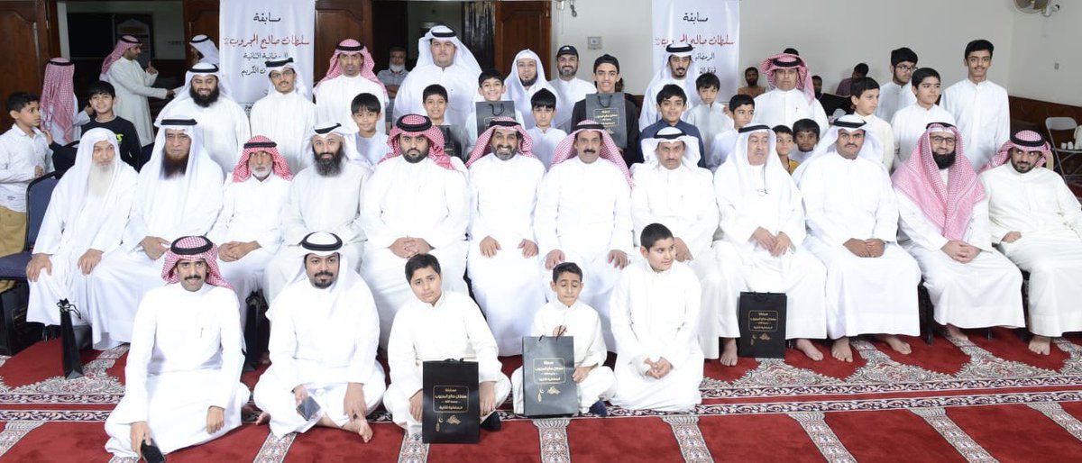 almajroob's tweet photo. انتهت اليوم مسابقة
"سلطان صالح المجروب"
رحمه الله الثانيه لحفظ القرآن الكريم

شكرا للشيوخ الافاضل على الاداره
شكرا لآبائنا و اخواننا الحاضرين والمشاركين
شكرا اخوانا في برقية @darqiaa1 
شكرا لاخي @AnsariYousef 
شكرا بازار للعود 

نلقاكم في رمضان القادم وانتم بصحه وعافيه🌹 https://t.co/8C6kC6LiFP