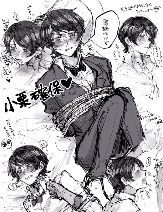 むしくん捕まえてみた♡

※背後注意
※モブレ 