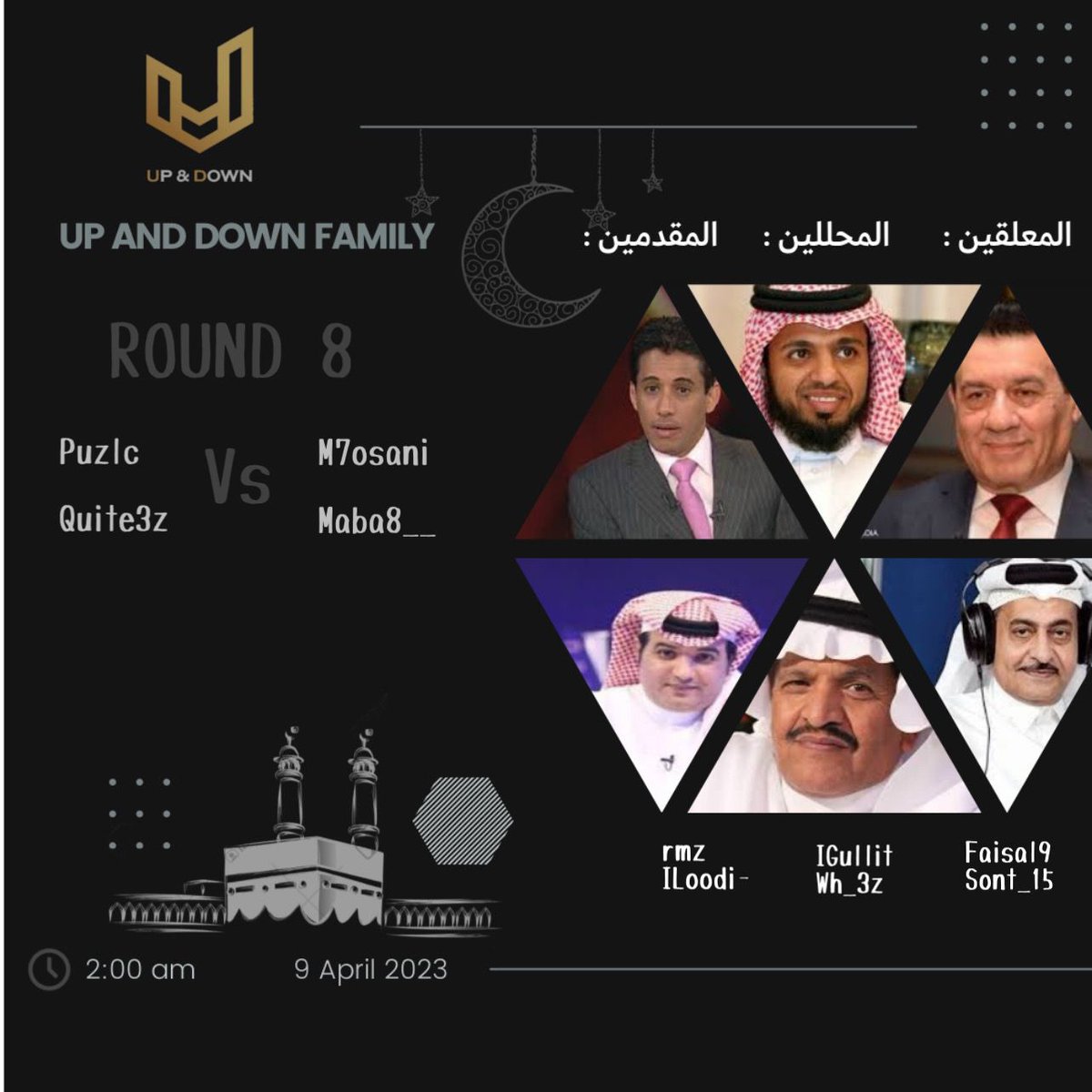 △ ▽

  قمة مبكره في بطولة عائلة اب اند دوان تجمع

 🇦🇪VS🇸🇦
<a href="/Maba8__/">Jaber Al Jaberi</a> <a href="/v7osani/">محمد</a>
VS
<a href="/Puz012/">Abdulwhab</a> @Quite3z1

الساعة الثانية بعد منتصف الليل
كونوا على الموعد واستمتعوا بالمشاهدهه 🤩👏🏽

ضيوف برنامج #المقلط:
المقدمين: <a href="/iRMZz_/">𝚁𝙼𝚉</a>  <a href="/ei_911/">khalid</a>
المعلقين:  <a href="/sont_15/">‏ ‏ 𝙎𝙊𝙉𝙏_𝟭𝟱</a> @xRaul_99
المحللين:<a href="/iz22l/">Az</a>  <a href="/iGuIlit/">Turki</a>