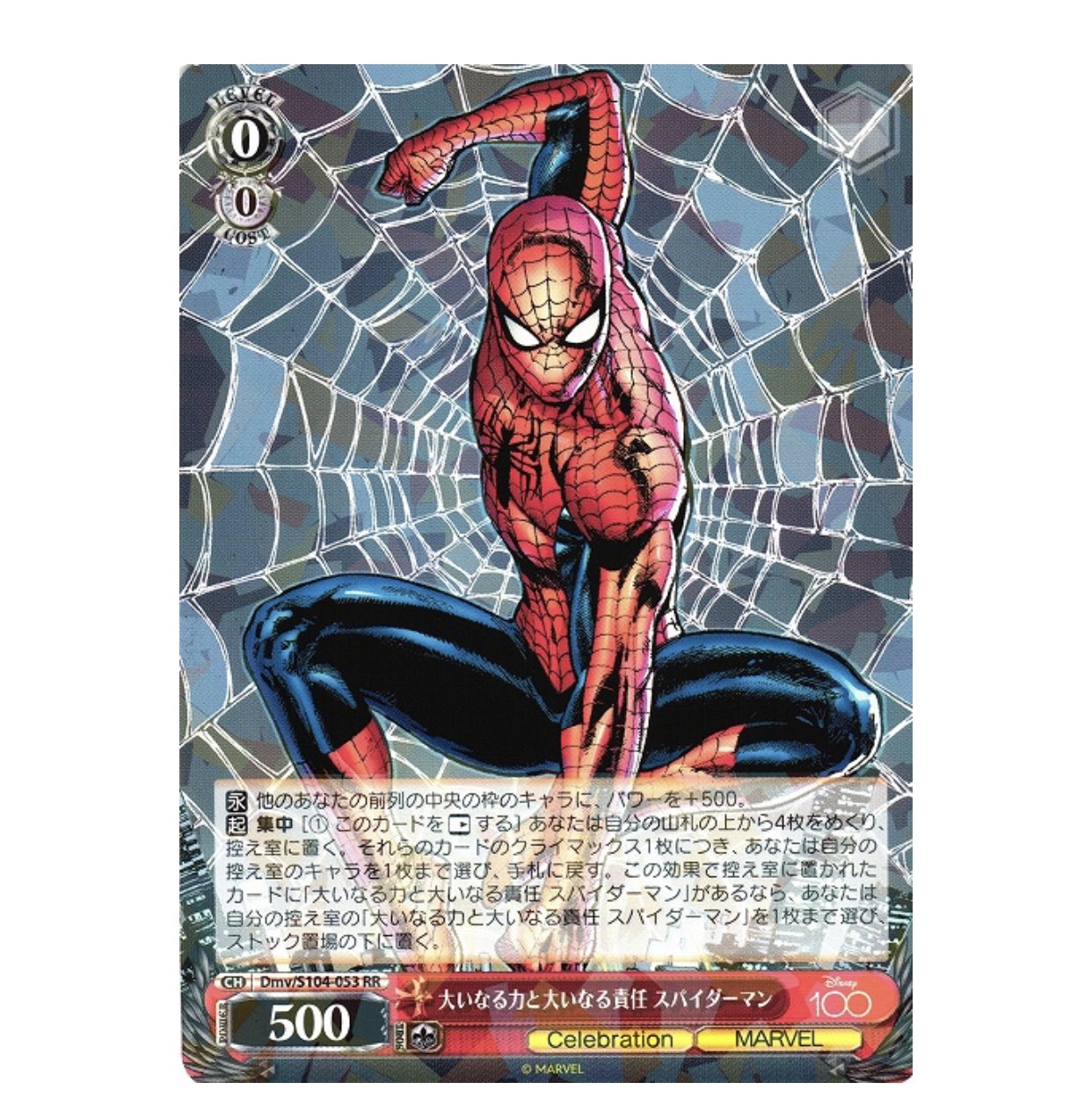 日本製 2ウェイ ヴァイス Disney100 大いなる力と大いなる責任