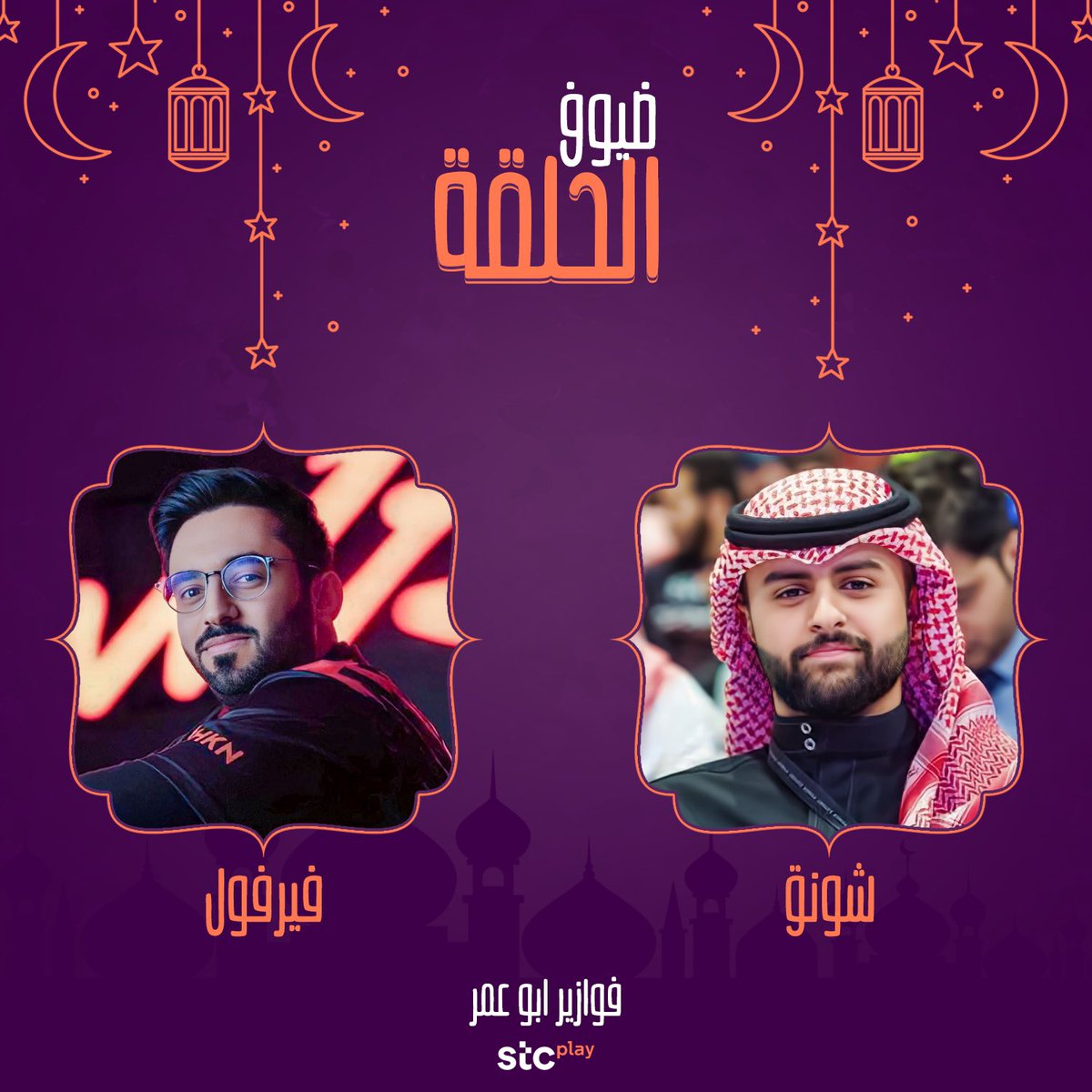 Falcon Bo3omar tweet media