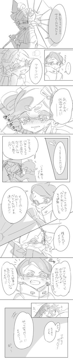 4号だから言えた 