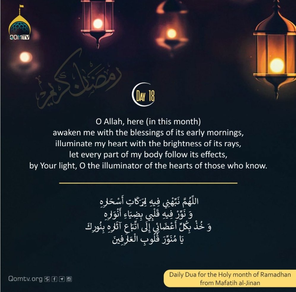 SAFAREKARBALA's tweet photo. Dua For 18th Day Of Mahe-Ramadaan 🤲 https://t.co/AWqxfV4Oa3