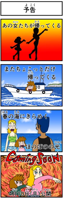 予告〜 おまたせしました 新作 #キャシーとわたし 第50話 キャシーと釣り 前編  明日から毎朝7時に公開 見てねー  #漫画 #漫画が読めるハッシュタグ #漫画がよめるハッシュタグ #創作漫画 #4コマ #4コママンガ #ほのぼの #釣り #manga