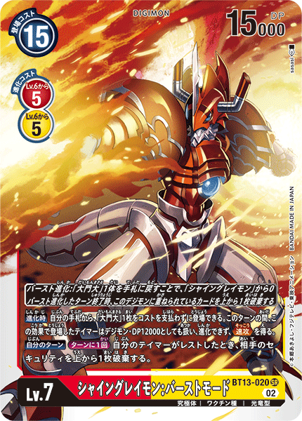 darthtaichi's tweet photo. @yoshi_sudarso ShineGreymon BM is one or my faves🥺🥹 https://t.co/uExLdBqR2N