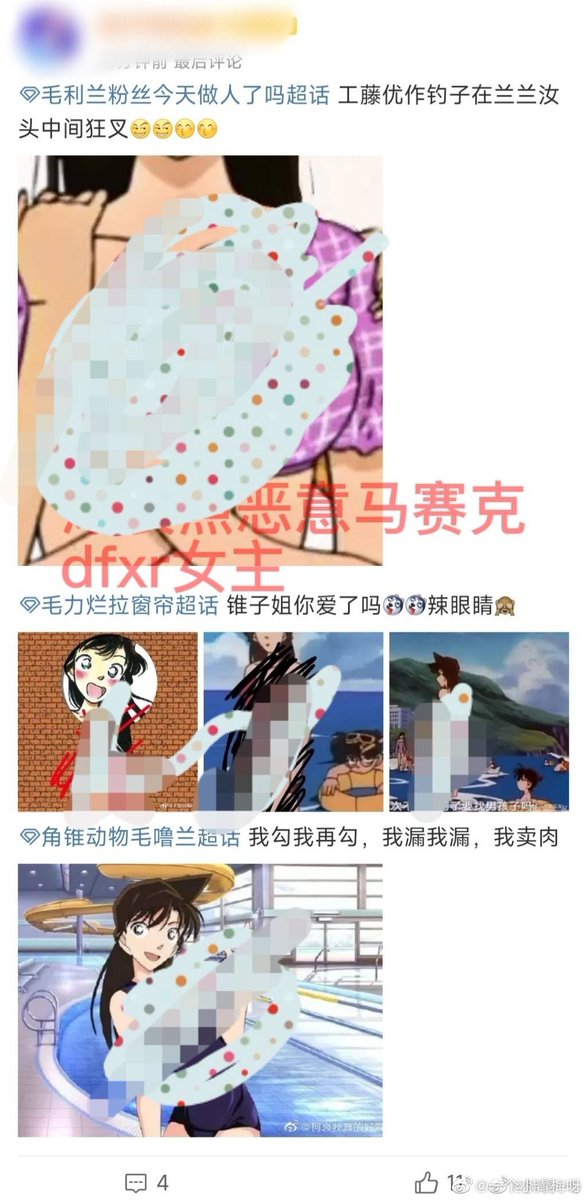 kls05656370's tweet photo. #青山剛昌  
#名探偵コナン 
#黒鉄の魚影 海外のファンは知っていますか？実は中国では私たち新蘭ファンは礼儀正しいです，それこそ灰原哀ファンに何度もイジメられる，私が送った写真は彼女たちが蘭Pに送った黄色の写真です。私は本当に蘭が好きなので、もう我慢しません。 https://t.co/Crab2OxjF6