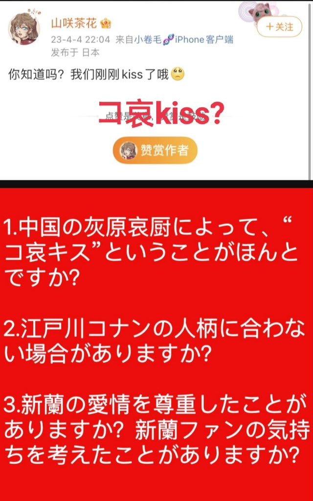 kls05656370's tweet photo. #青山剛昌  
#名探偵コナン 
#黒鉄の魚影 中国人ファンだけが傷ついた世界達成，ほとんどの中国人観客は見たことのない中国人でさえ新一と蘭は純愛カップルだと思っていた。結局あなたは映画の中で人工呼吸をするのは全然装っていません。純愛の世界崩壊…… https://t.co/AEKJguGadk