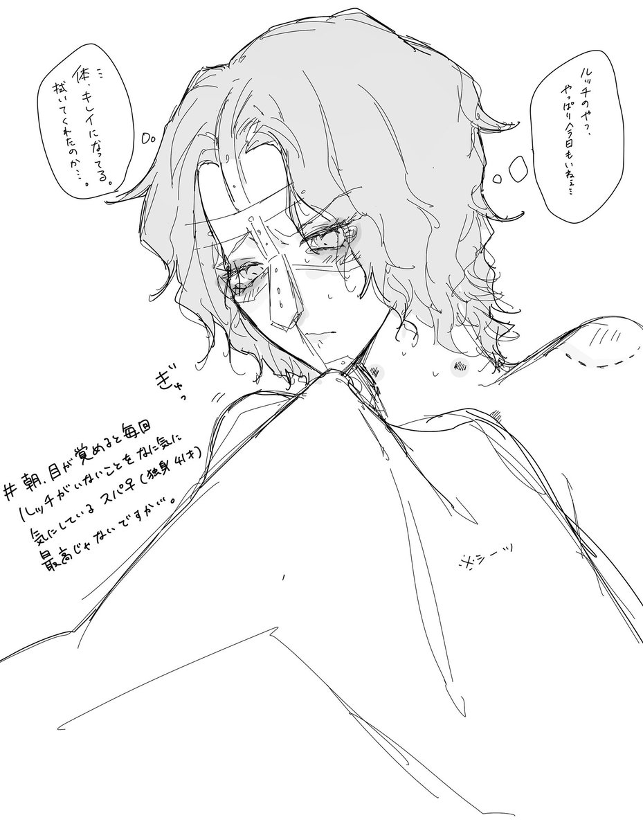 朝起きると毎回🐆が居ないの気にしてる🐼♀とか可愛くないですか。。ルチスパ♀ 