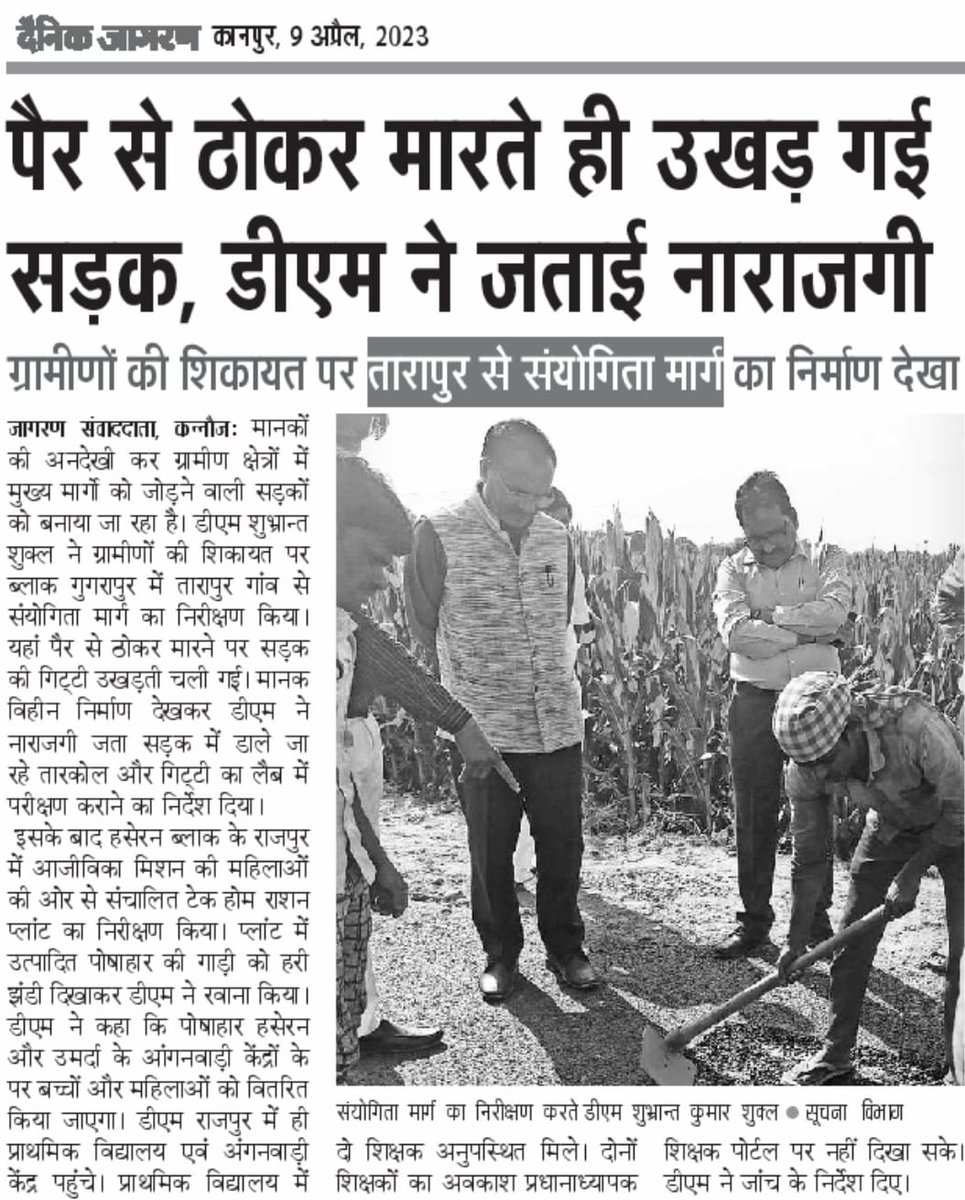 mediacellsp's tweet photo. योगी सरकार को भ्रष्टाचार से मौका मिले तब तो विकास हो ?

आजादी बाद पहली बार 6 साल से यूपी में भ्रष्टाचार ,क्राइम ,कुशासन रोकने के बजाय करने वाली सरकार योगीजी के नेतृत्व में सत्ता पर काबिज है

ये सरकार भ्रष्टाचारियों और अपराधियों को संरक्षण देती है और आवाज उठाने पर बुलडोजर चलाती है https://t.co/eybXiH3LrK