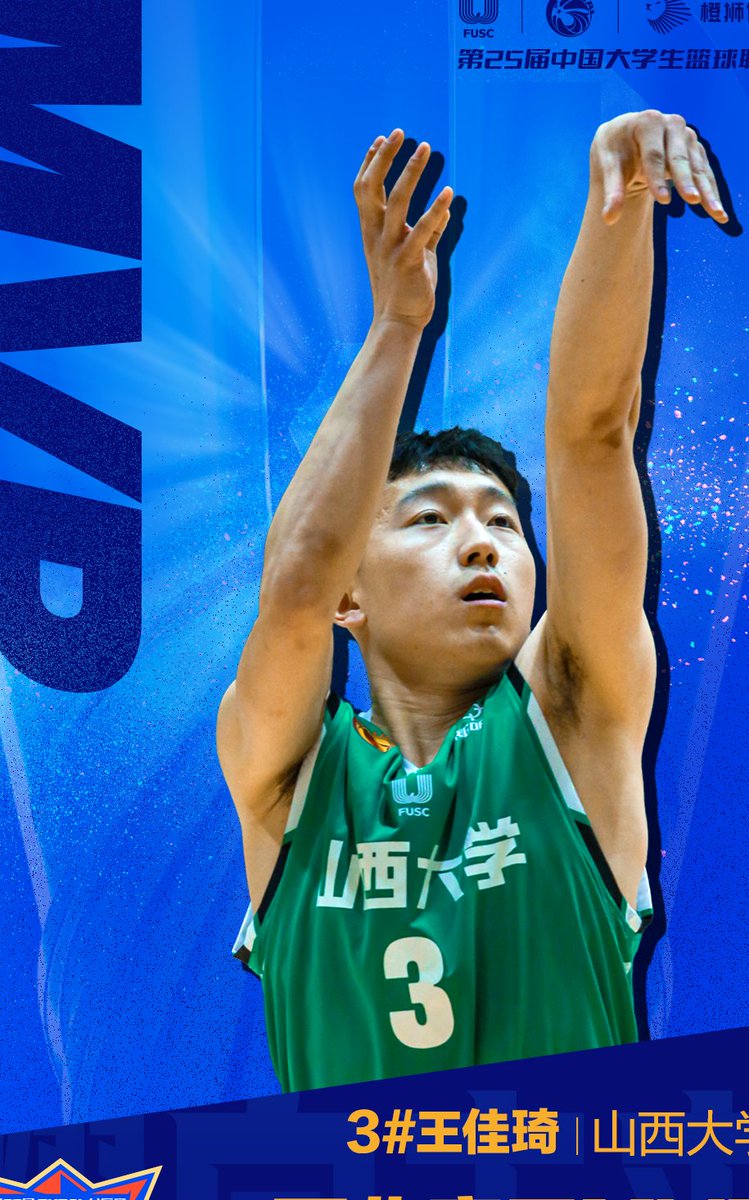 Shanxi University finally defeated Xi'an Jiaotong University 80:60, and won the Northwest Conference Championship again after five years!#CUBAL