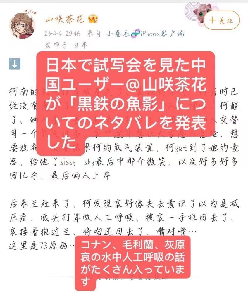 kls05656370's tweet photo. @Jp1HhMf777 @conan_movie 灰原哀のファンネタバレは中国の他のファンの不満を引き起こした https://t.co/hWDqlGNh69