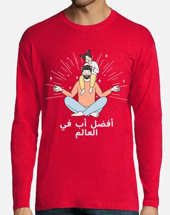 SkStyleart4u's tweet photo. meilleur papa du monde en arabe by fetes2skprint https://t.co/bpFiJqaoLy
#fetedesperes #bouya #Arab #maghreb #tshirt #tostadora https://t.co/zOOeolgTWF