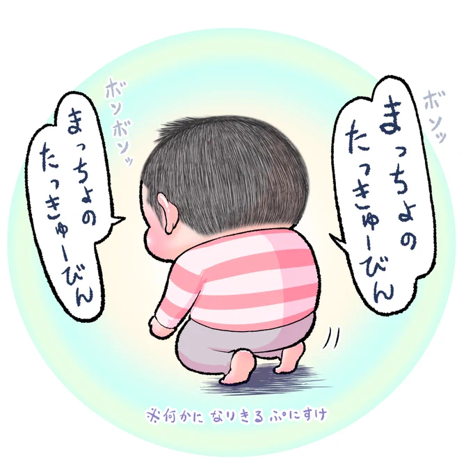 筋力で飛んでた(ぷにすけ:4歳2ヶ月頃)。
#育児絵日記 