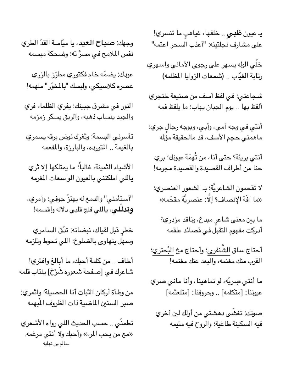 S_Alyami71's tweet photo. لا تقحمون الشاعريَّة؛ بالشعور العنصري؛
«ما آفَة الإنصاف؟ إلَّا: عنصريَّة مقحَمه» https://t.co/zrTaQ3s3uX