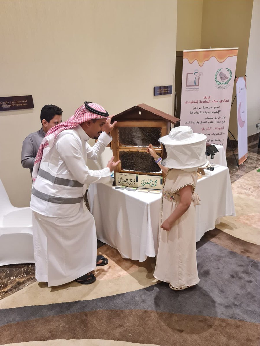 BEEMAKKAH's tweet photo. مشاركة فريق نحالي مكة المكرمة في ختام #مبادرة_مامثلك_وطن بمكة المكرمة 
بركن منتجات النحل والمنتجات التحويلية
 #مبادرة_مامثلك_وطن
@ahyaamakkah
@MEWA_KSA 
@agri_ext
@mofar7 https://t.co/Xuftx5BgoG