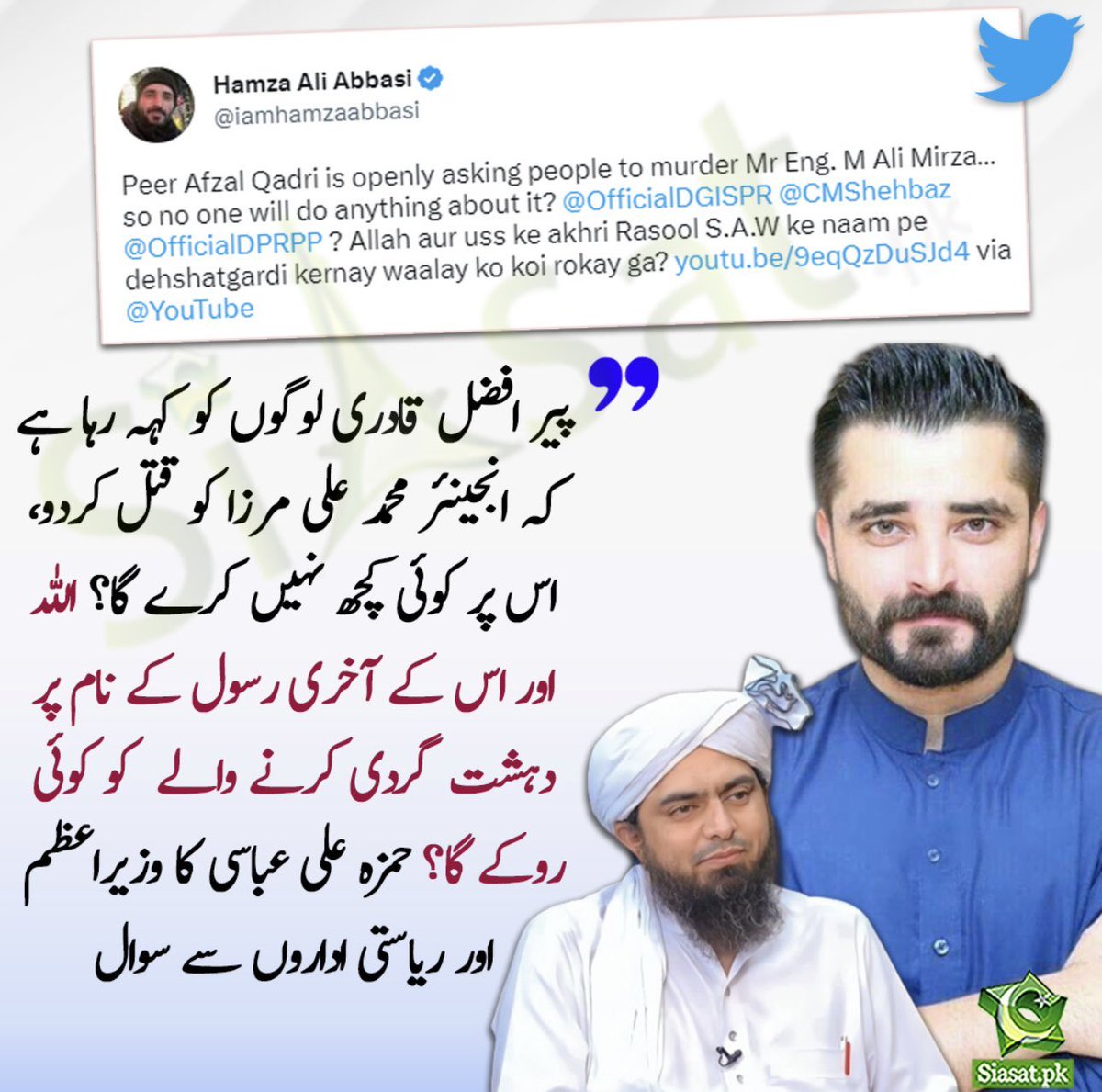 Tmhribaji's tweet photo. ریاست کہاں ہے؟ ہاں ریاست تو عمران خان سے نمٹ رہی ہے۔
#EngineerMuhammadAliMirza
#ArrestPirAfzalQadri
#StandWithEngineerMuhammadAliMirza
#9thAprilBlackDay https://t.co/245nDAP76l