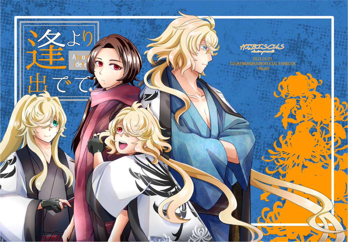 加州清光 「5月の則清本表紙1-4、これでゴールしていいですかね 」|おかしらのイラスト