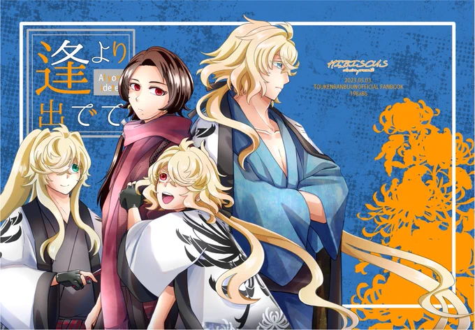 5月の則清本表紙1-4、これでゴールしていいですかね 
