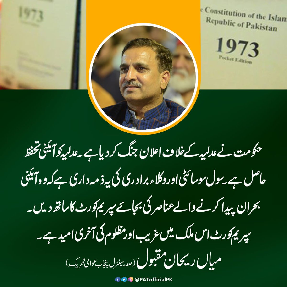 HassaanAshraf17's tweet photo. #PATStandWithConstitution 
@GandapurPAT 
@PATofficialPK 
@PATofficialSM https://t.co/wzNXok5lg6
