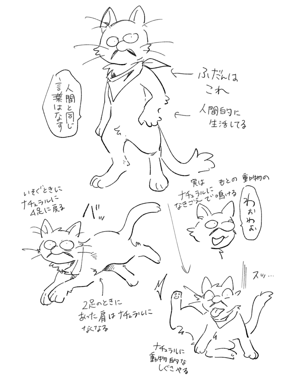 27.人間的な生活している獣キャラクターがナチュラルに元の獣成分出してくるやつ 