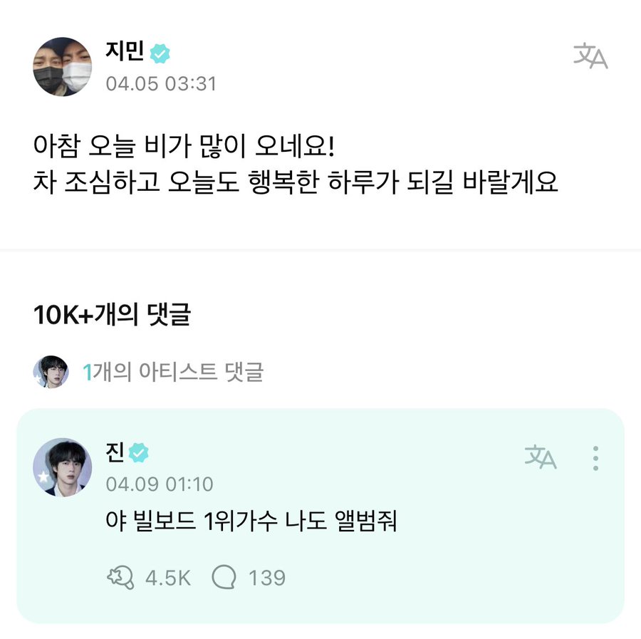 — #JIN ya se enteró que #JIMIN obtuvo el #1 Hot 100. Por lo que le comento en una publicación pasada

🐥: Oh cierto, ¡Está lloviendo bastante fuerte hoy! conduzcan con cuidado y espero que todos tengan un día feliz hoy

🐹: Hey, Artista #1 de Billboard, dame un álbum también. [+]
