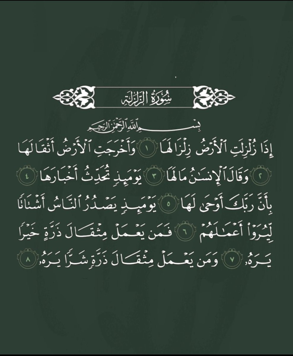 رتويت لعلها تشفع لك: