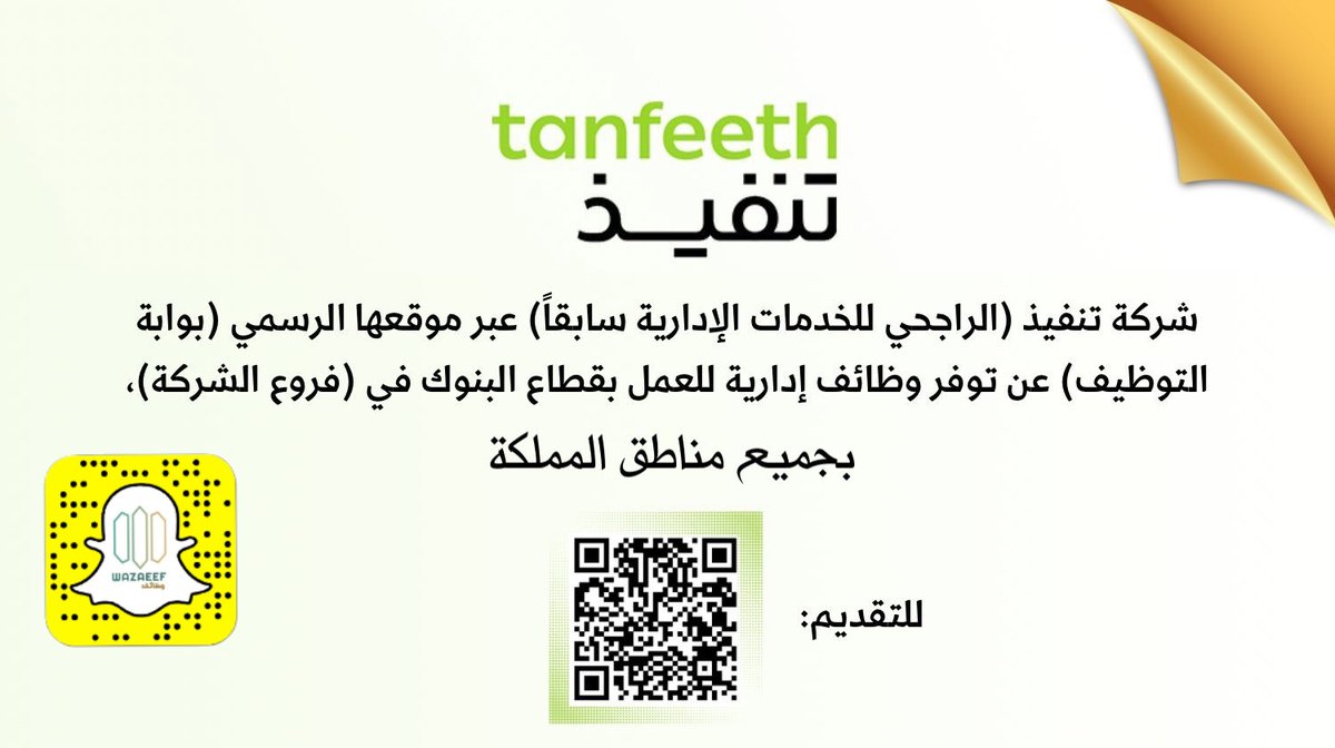 مطلوب في جميع مناطق المملكة
وظائف ادارية

#وظائف #وظائف_شاغرة #توظيف #وظائف_السعودية #وظائف_المملكة  #وظائف_نسائيه #السعودية 

تابعونا على سناب شات (WAZAEEF1)