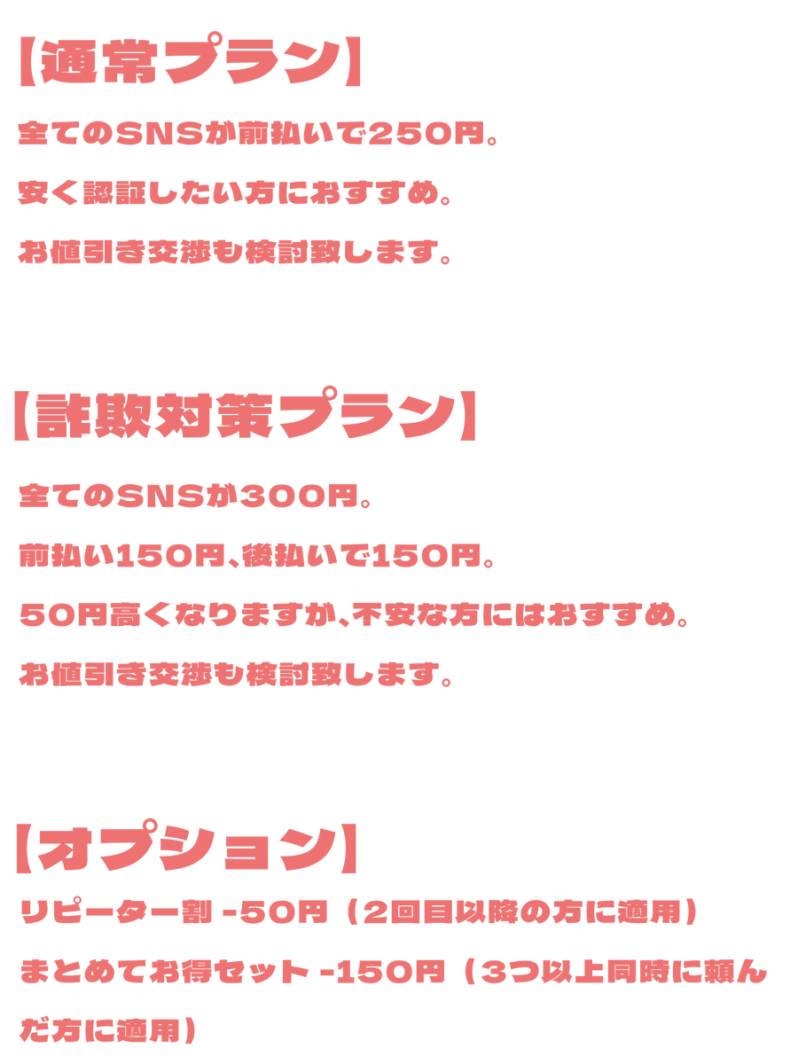 smsninshoudik's tweet image. #SMS認証 
#SMS認証代行
 #電話番号認証代行