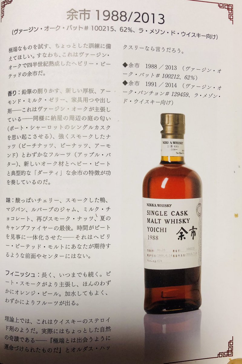 学生時代毎月のように余市蒸溜所を訪ね、原酒の15年を買っていたのが