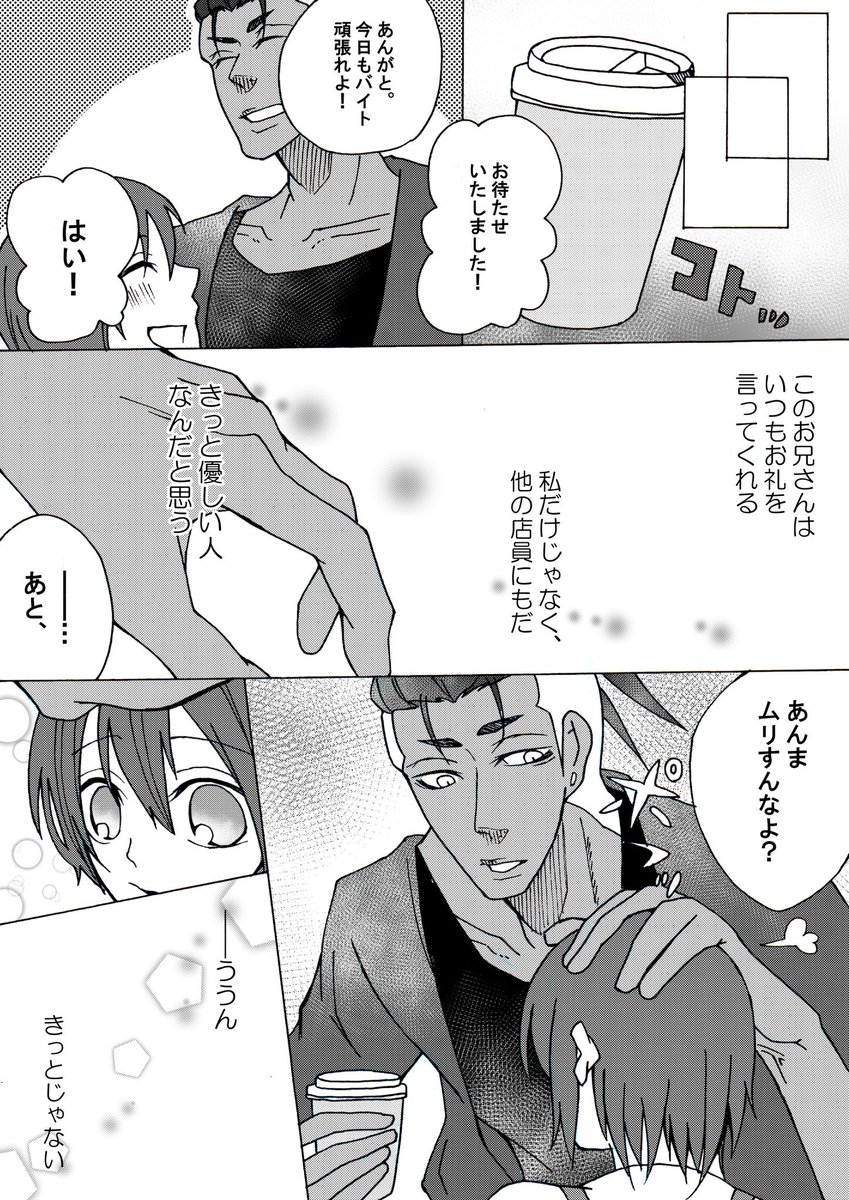 5話① 
