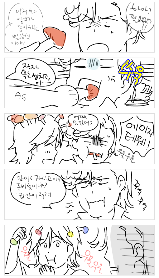 좀 이전에 그린 에이지랑 앙크 만화?입니다 