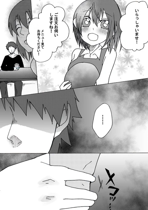 5話② 