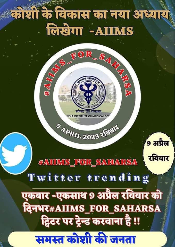 AngadKumar108's tweet photo. #AIIMS_FOR_SAHARSA https://t.co/8B1VQkBG4G