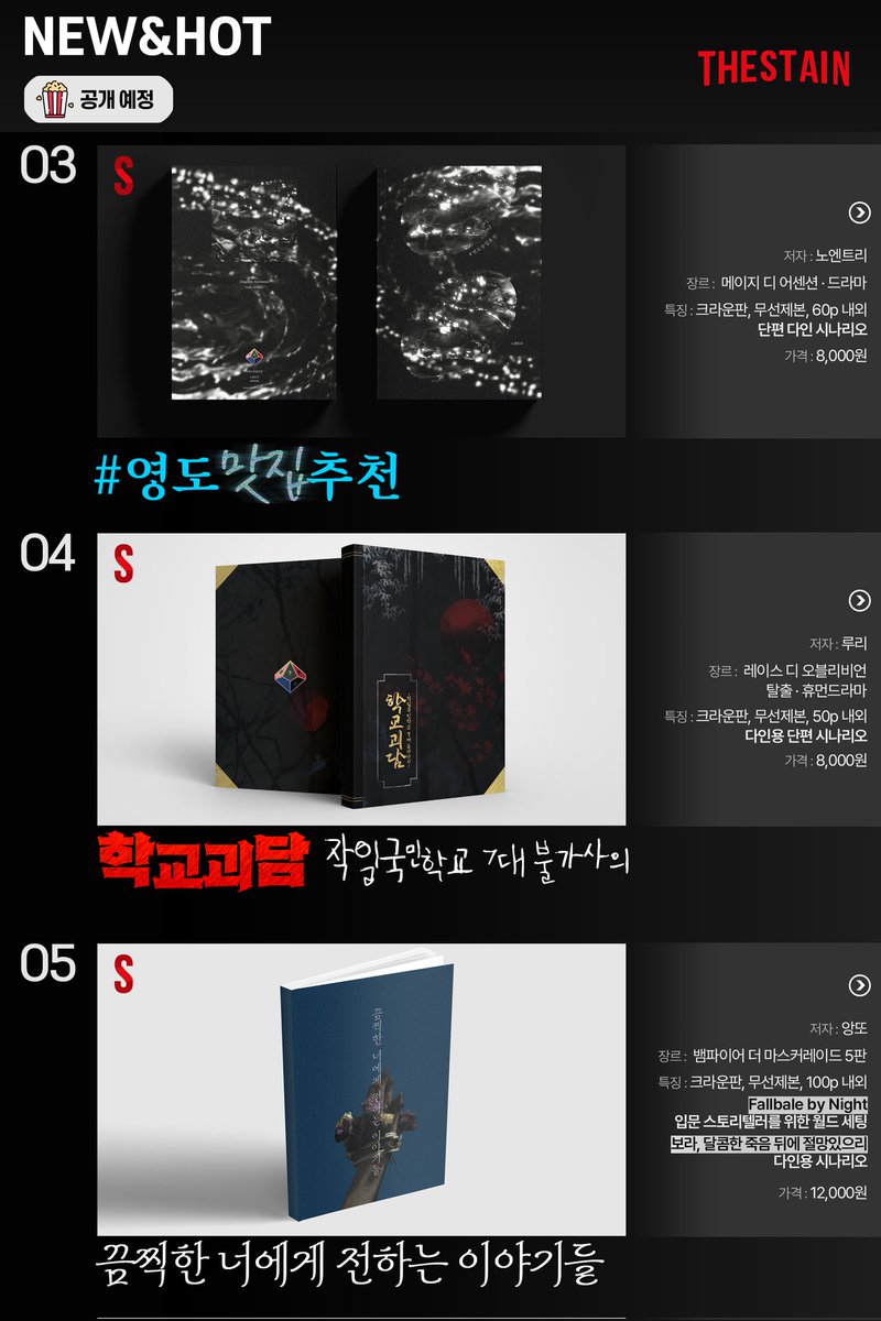 team_stain's tweet photo. 📢Team. 더 스테인 WoD 팬 시나리오 신간 5종 출간 정보 및 선입금 안내
자세한 내용은 상세정보 페이지에서 확인하실 수 있습니다! 

🎲 04.30. 다이스페스타
      𝗔𝟮𝟬 숨참고 쨍다이브
🗓 04. 09~04. 17 자정
🔗 상세정보 : https://t.co/wAQTxy0lcX
🔗 선입금 폼 : https://t.co/SnPAJCBsen https://t.co/7HpeRBtIK7