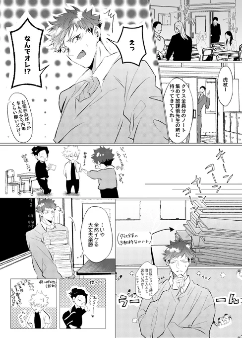 同級生現パロ五悠⑥-1
このシリーズの辞め時が本気でわからない
※モブ出現注意※
続きはツリーに 