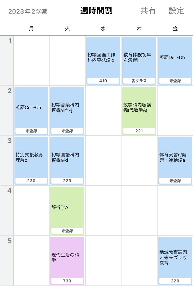 Konmari_2004's tweet photo. こうなった。 固定が入ってて数学の副免のコマがあんまり取れない💦 https://t.co/mGgQ5V2Ror