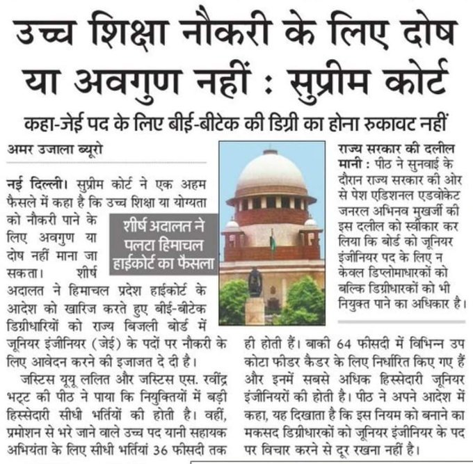 Its_me_C4's tweet photo. #Allow_BTech_In_BTSC_JE
बिहार सरकार @officecmbihar बताने का कष्ट करे कि बीटेक डिग्री जेई पद के लिए योग्य क्यों नही है ?
#SupremeCourt : उच्च शिक्षा नौकरी के लिए दोष या अवगुण नही
कहा जेई पद के लिए बीई-बीटेक का डिग्री होना रुकावट नहीं
@WRD_Bihar @gadbihar @NitishKumar @GESWA_BIHAR https://t.co/PbqLUdMvVc