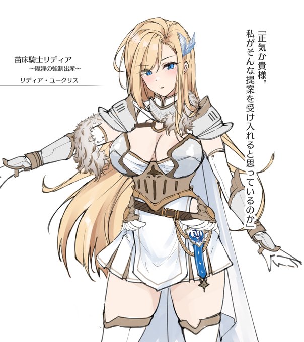 好き勝手に設定盛り込んでキャラデザさせていただきました。金髪騎士団長様です⚔ 