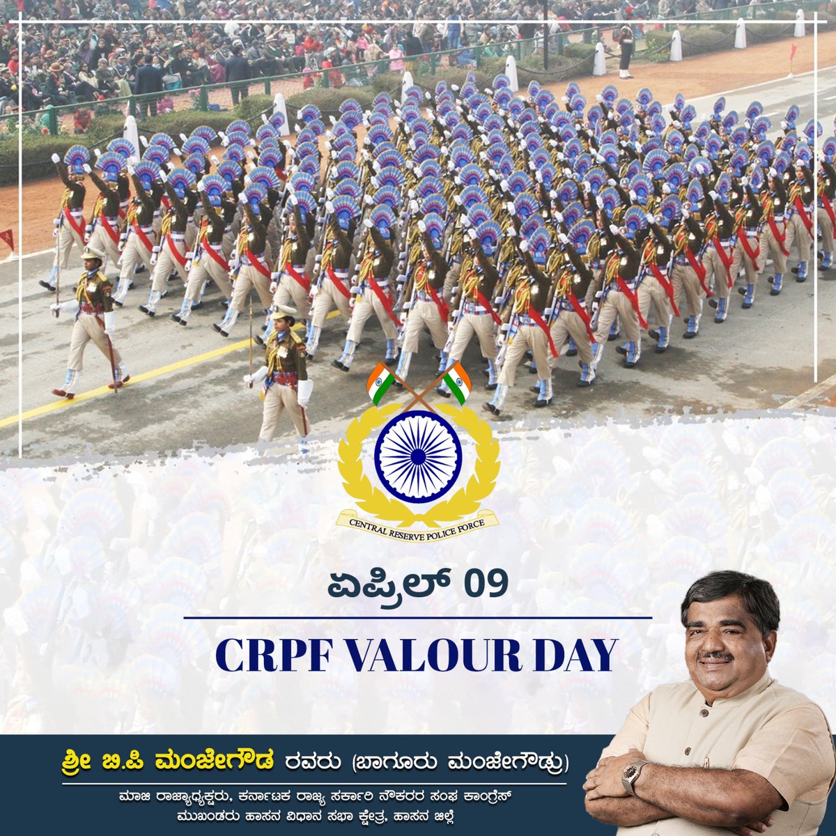 manje_p's tweet photo. 1965 ರ ಈ ದಿನ, ಪಾಕ್ ಮತ್ತು ಭಾರತೀಯ CRPF ಸೇನೆಯ ಸಣ್ಣ ತುಕಡಿಯ ನಡುವೆ ನಡೆದ ಭೀಕರ ಹೋರಾಟದಲ್ಲಿ, ಪಾಕಿಸ್ತಾನಿ ಸೈನಿಕರನ್ನು ಬಗ್ಗು ಬಡಿದು ಜಯ ಸಾಧಿಸಿದ ನಮ್ಮ ಸಿಬ್ಬಂದಿಗೆ ಸಹಸ್ರ ಪ್ರಣಾಮಗಳು. ಅವರ ಶೌರ್ಯ, ಸಾಹಸ ಇತಿಹಾಸದ ಪುಟಗಳಲ್ಲಿ ಚಿರಸ್ಥಾಯಿ.

#CRPFValourDay https://t.co/dwxo8dF8NI