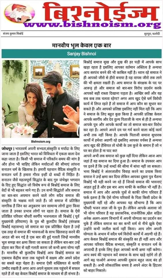 Dr Shekhar bishnoi tweet media