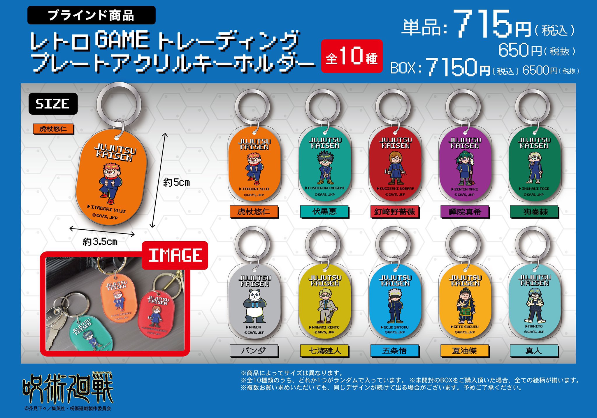 呪術廻戦 PLAZA（プラザ） on X: 