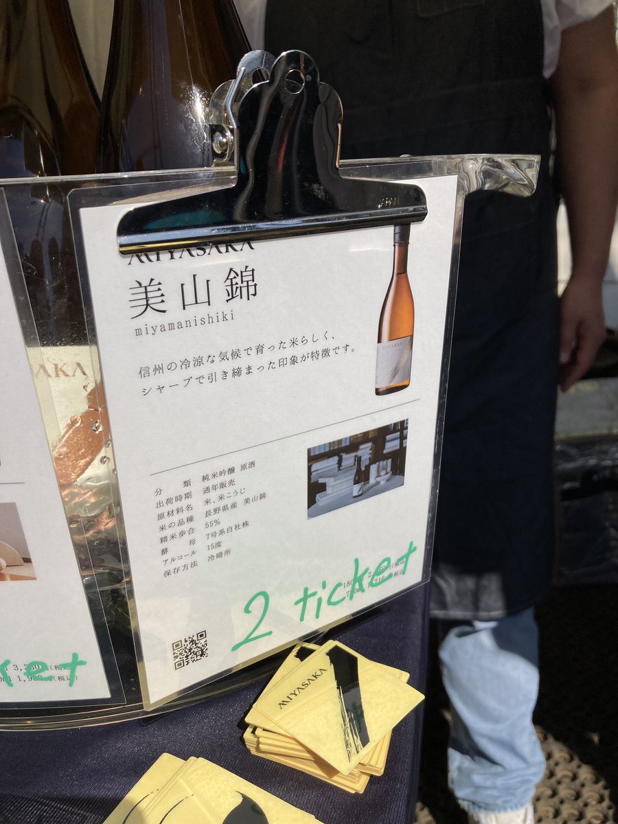 kaz0045's tweet photo. #SakePark
#宮下公園
#渋谷
#worldkitchenbaobab
#真澄
#長野
自分が飲むのは長野の真澄一択!✌🏻🍶 https://t.co/WcPk6Sls6C