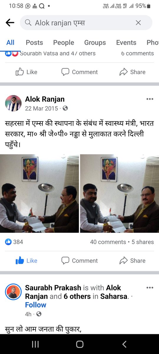 dralokranjanbjp's tweet photo. #AIIMS_FOR_SAHARSA https://t.co/4g7etlLugF