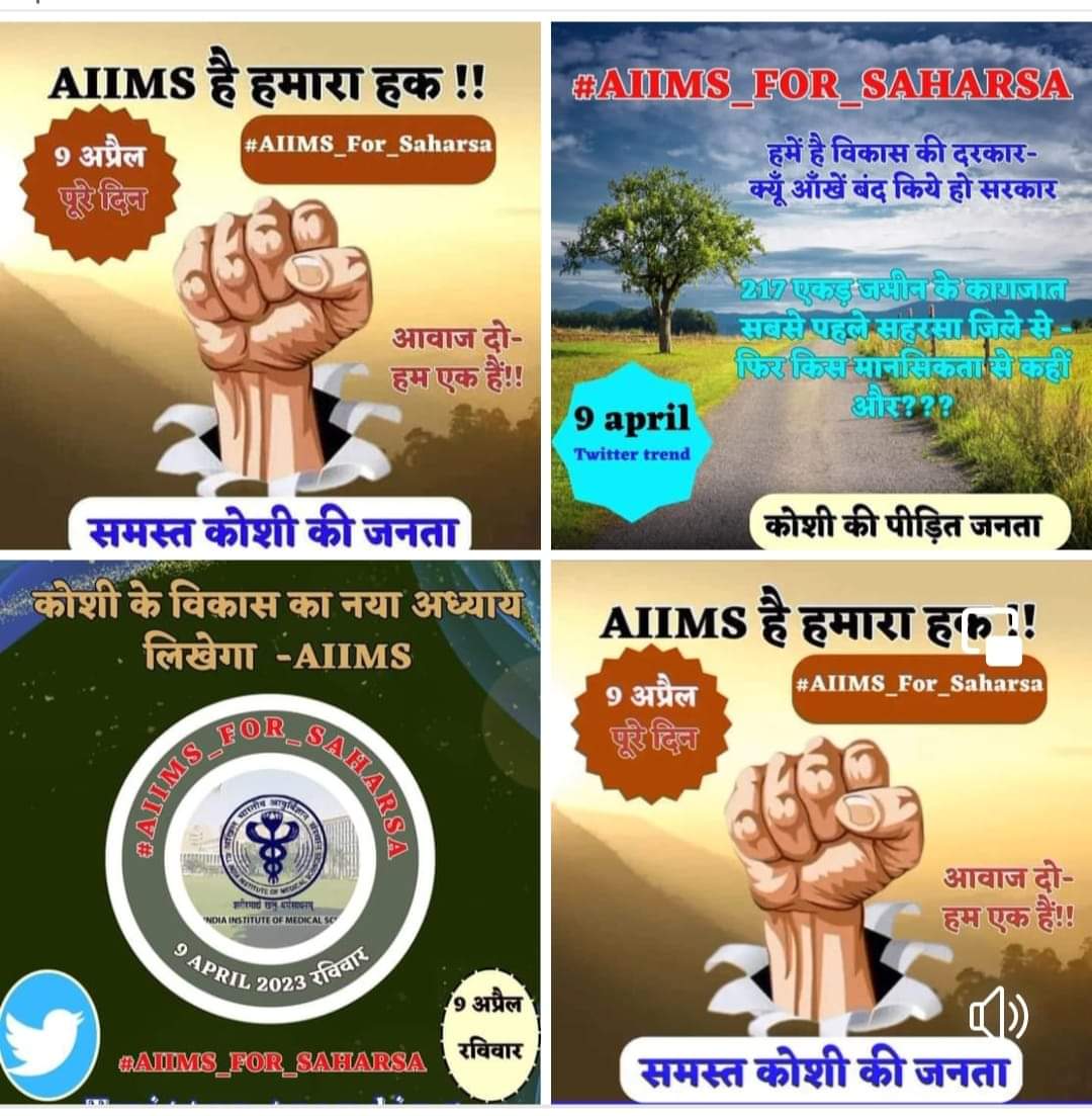 ShekharMishraJS's tweet photo. #AIIMS_FOR_SAHARSA
एक ही नारा एक ही नाम ,
सहरसा मे हो एम्स निर्माण
#AIIMS_FOR_SAHARSA 
#aiimshospital #aiimsdoctors
#AIIMS_FOR_SAHARSA
#AIIMS_FOR_SAHARSA 
#AIIMS_FOR_SAHARSA
#AIIMS_FOR_SAHARSA
@MoHFW_INDIA 
@WHO 
@narendramodi @yadavtejashwi
@NitishKumar @AmitShah https://t.co/QdVCx3CfkV
