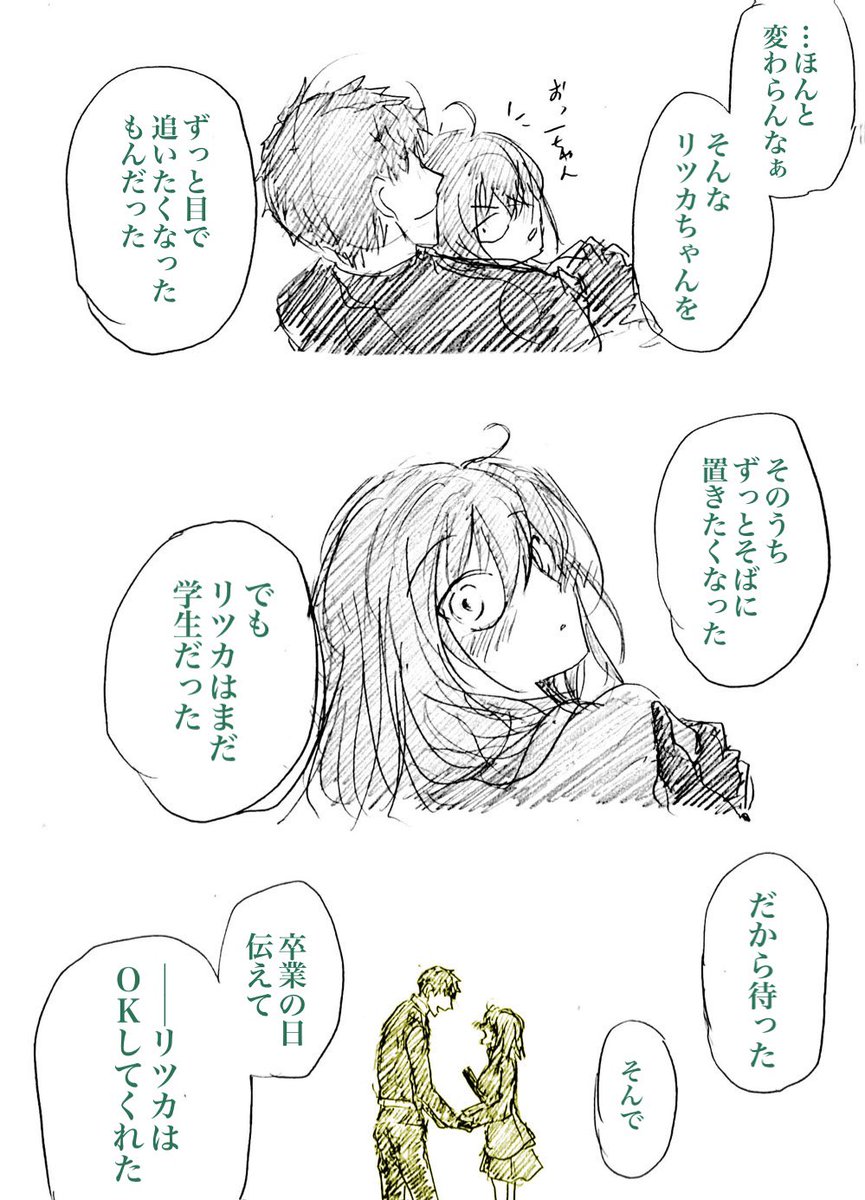 一:僕ってば古い男で
ぐ:んーんどっちにしろ何にせよヤバいくらい好き
(2/3) 