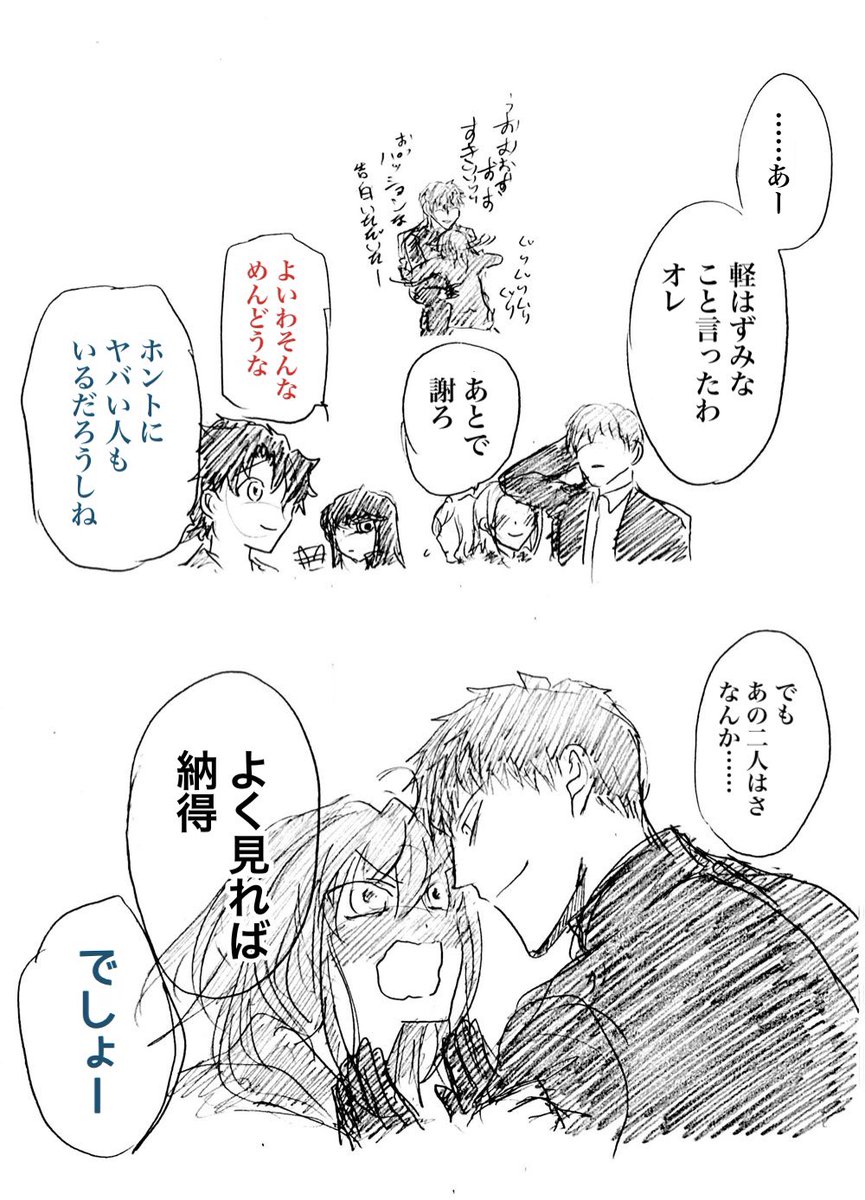 一:僕ってば古い男で
ぐ:んーんどっちにしろ何にせよヤバいくらい好き
(2/3) 