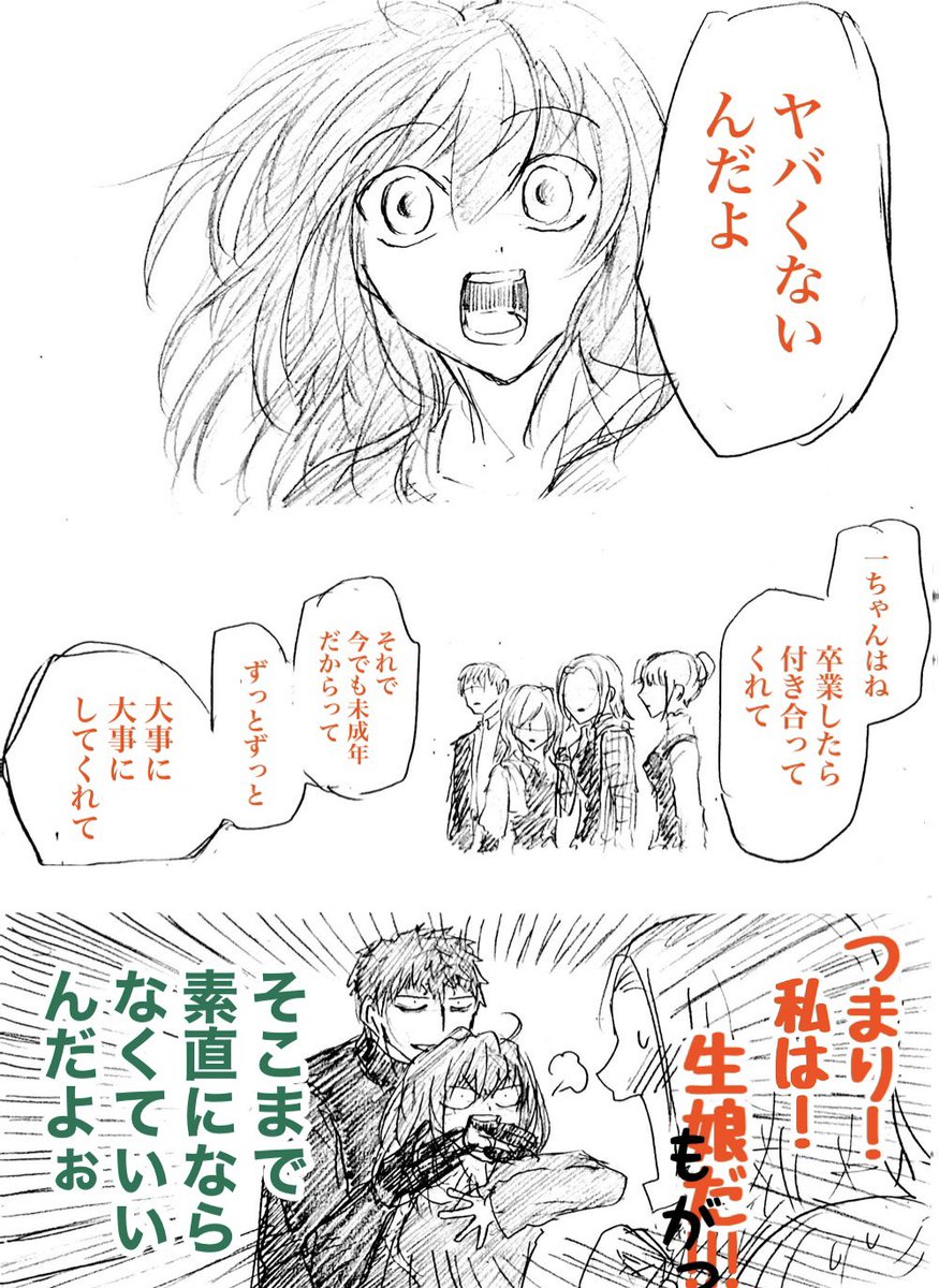 一:僕ってば古い男で
ぐ:んーんどっちにしろ何にせよヤバいくらい好き
(2/3) 