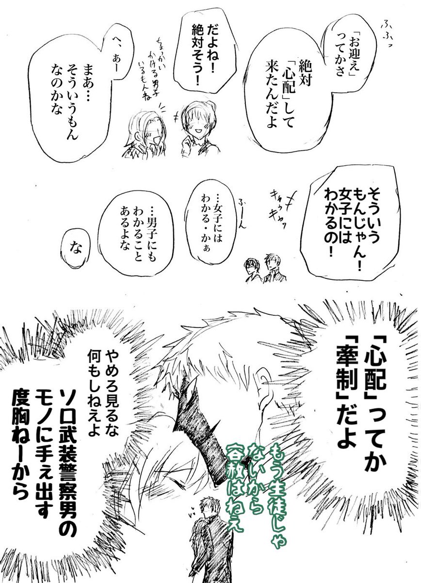 どうせバレるんだしそれならそれで刺しとくものをぶっっっすり刺しておく
(3/3) 